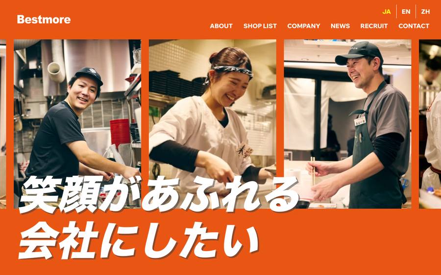 ベスト・モア株式会社 のWebサイトのキャプチャ