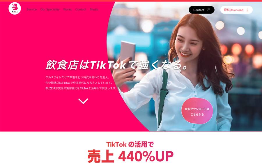 BUZZ飲食店TikTokマーケティング のWebサイトのキャプチャ