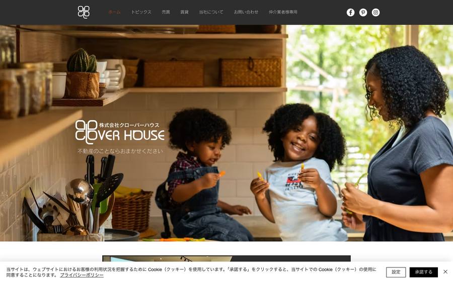 株式会社クローバーハウス のWebサイトのキャプチャ