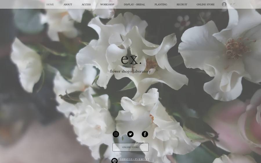 Ex. Flower Shop & Laboratory のWebサイトのキャプチャ