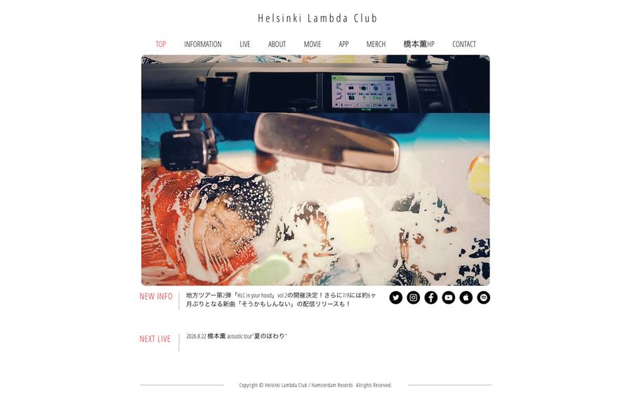 Helsinki Lambda Club のWebサイトのキャプチャ