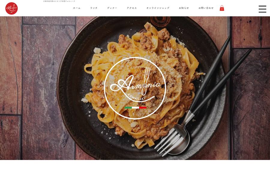 armonia のWebサイトのキャプチャ
