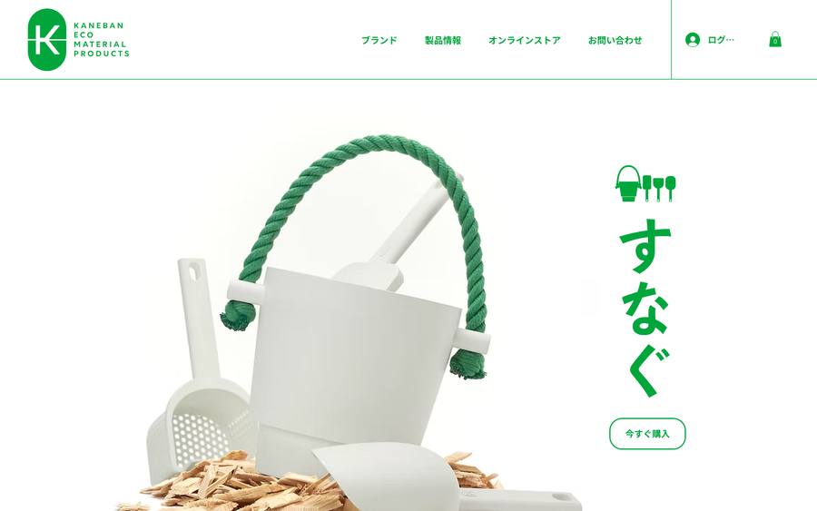 カネバン・エコマテリアルプロダクツ のWebサイトのキャプチャ
