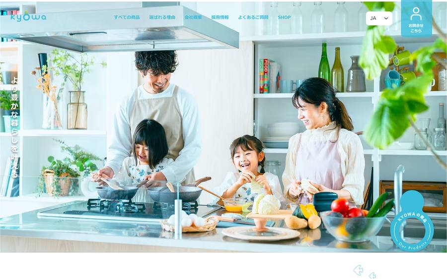 協和工業株式会社 のWebサイトのキャプチャ