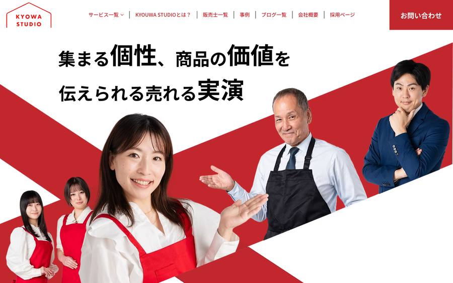 株式会社KYOWASTUDIO のWebサイトのキャプチャ