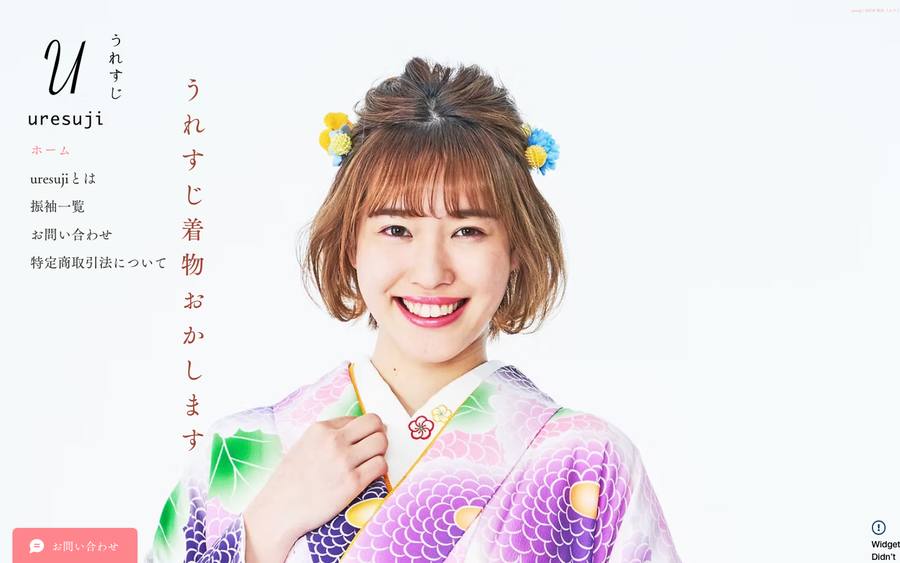 uresuji のWebサイトのキャプチャ