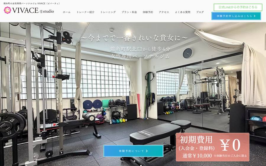 VIVACE（ビバーチェ） のWebサイトのキャプチャ