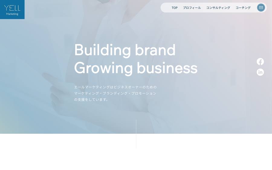YELL Marketing のWebサイトのキャプチャ