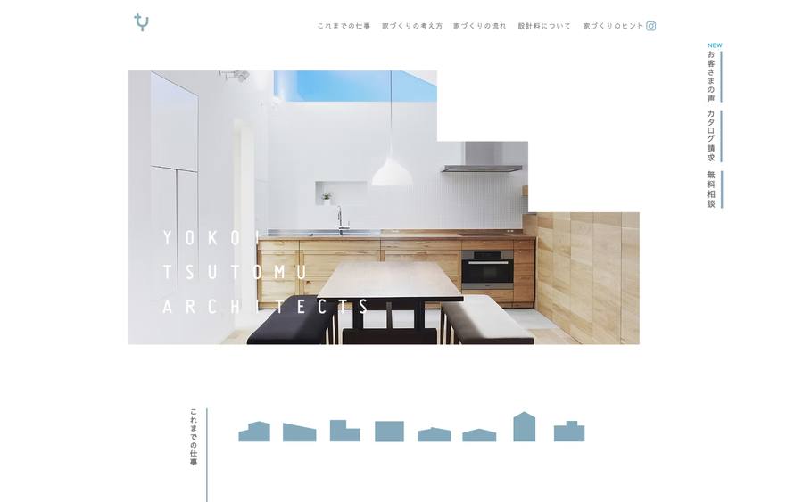 ヨコイツトム建築設計事務所 のWebサイトのキャプチャ